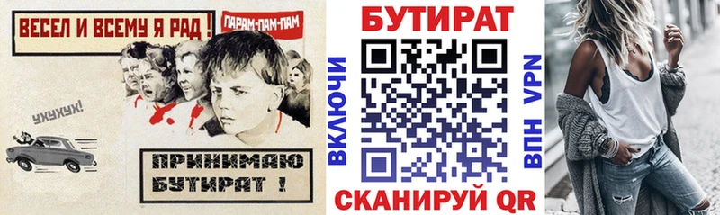 Бутират вода  дарнет шоп  Дмитриев 
