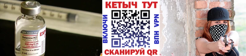 как найти закладки  Дмитриев  Кетамин VHQ 