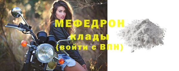 мяу мяу кристалл Богородицк