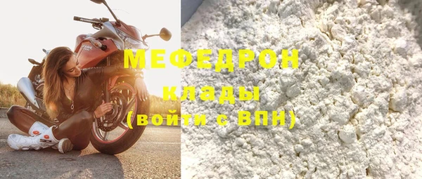 мяу мяу кристалл Богородицк