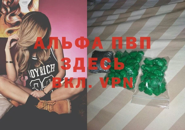 мяу мяу кристалл Богородицк