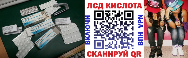 ЛСД экстази кислота  Дмитриев 