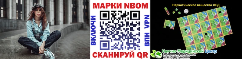 Марки NBOMe 1,5мг  Дмитриев 